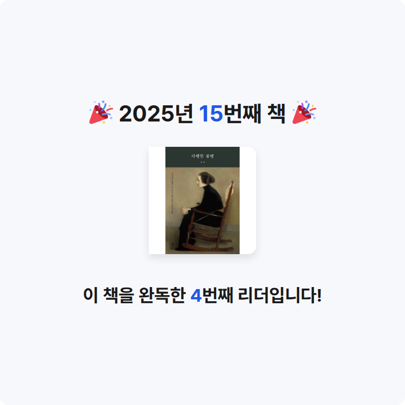 욜님의 다행한 불행 게시물 이미지