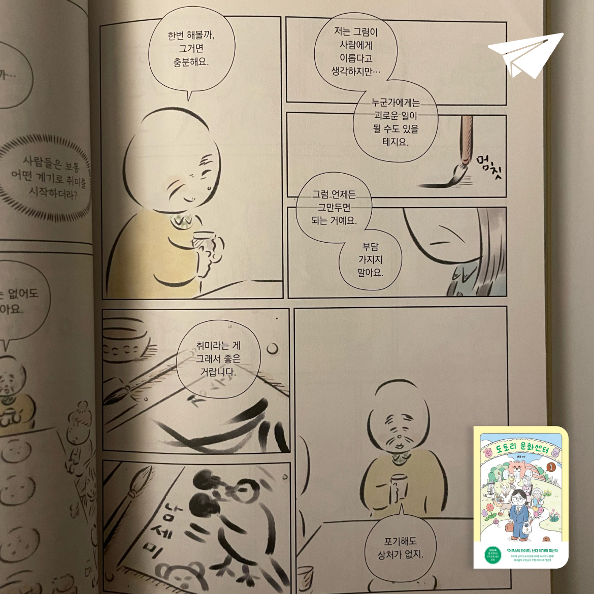 차님님의 도토리 문화센터 1 게시물 이미지