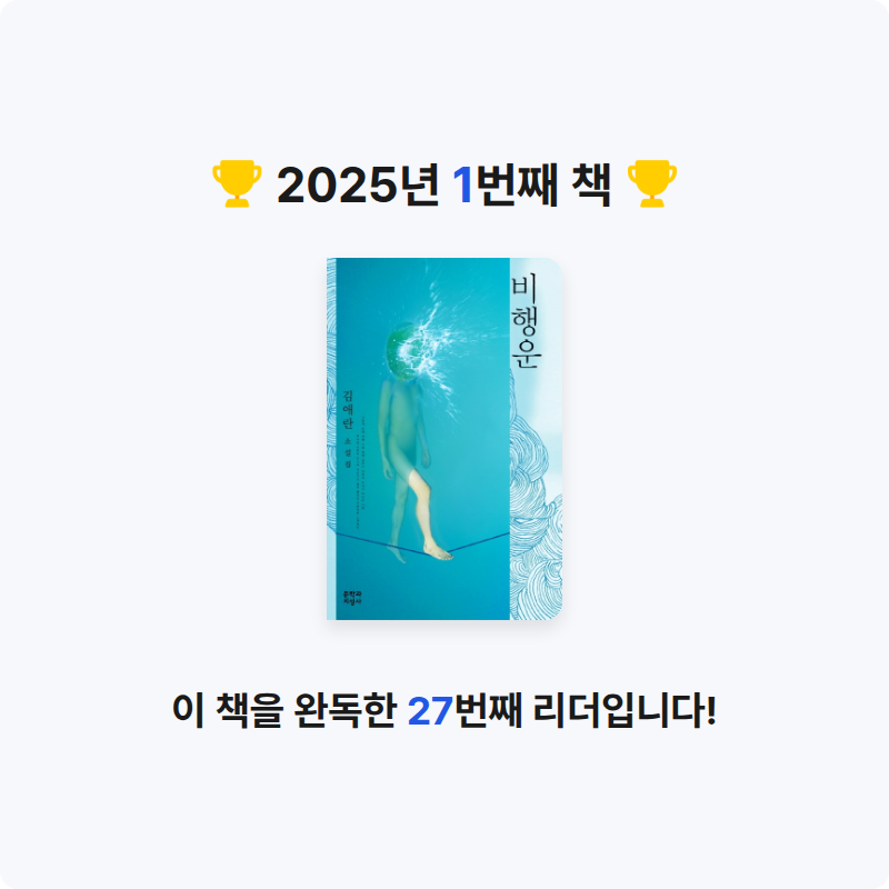 윤님의 비행운 게시물 이미지