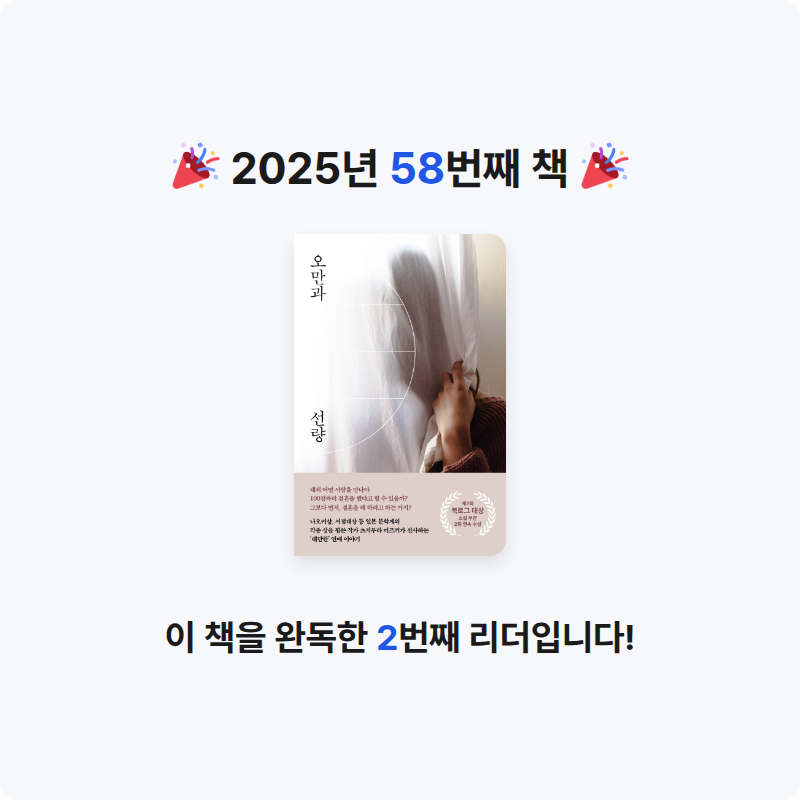 토론토 여우님의 오만과 선량 게시물 이미지