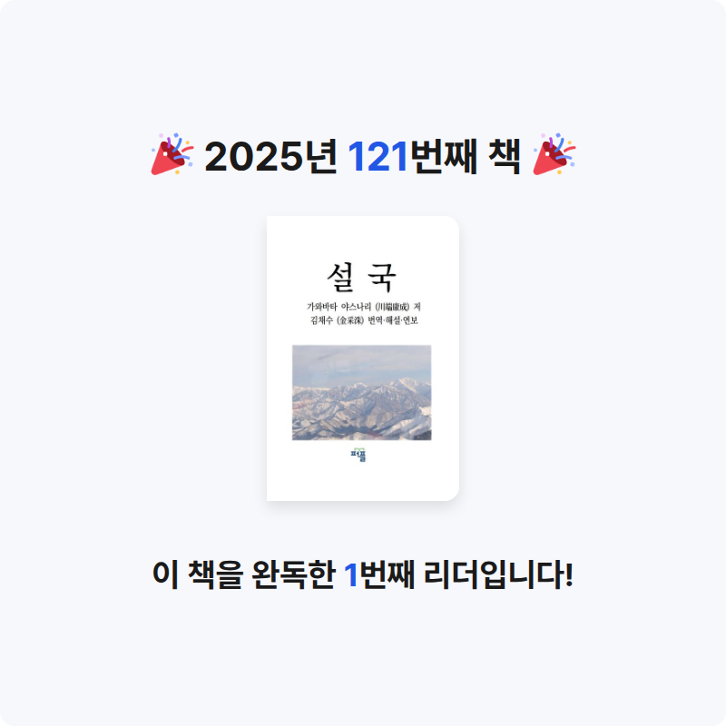 큰목소리님의 설국 게시물 이미지