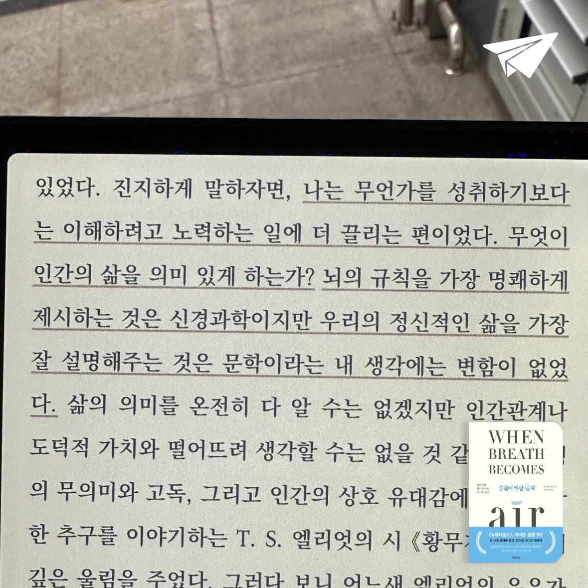 큰목소리님의 숨결이 바람 될 때 게시물 이미지