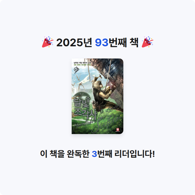 Jiny님의 달빛 조각사 41 게시물 이미지