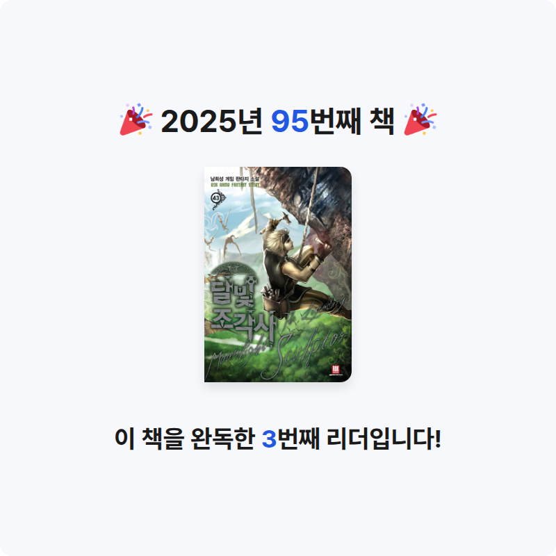 Jiny님의 달빛 조각사 43 게시물 이미지