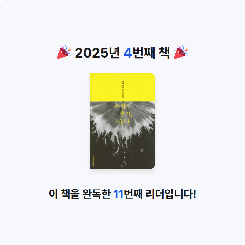 책먹는 여우🦊님의 바람이 분다 가라 게시물 이미지