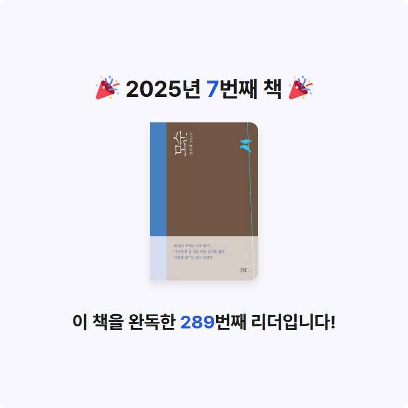 책먹는 여우🦊님의 모순 게시물 이미지