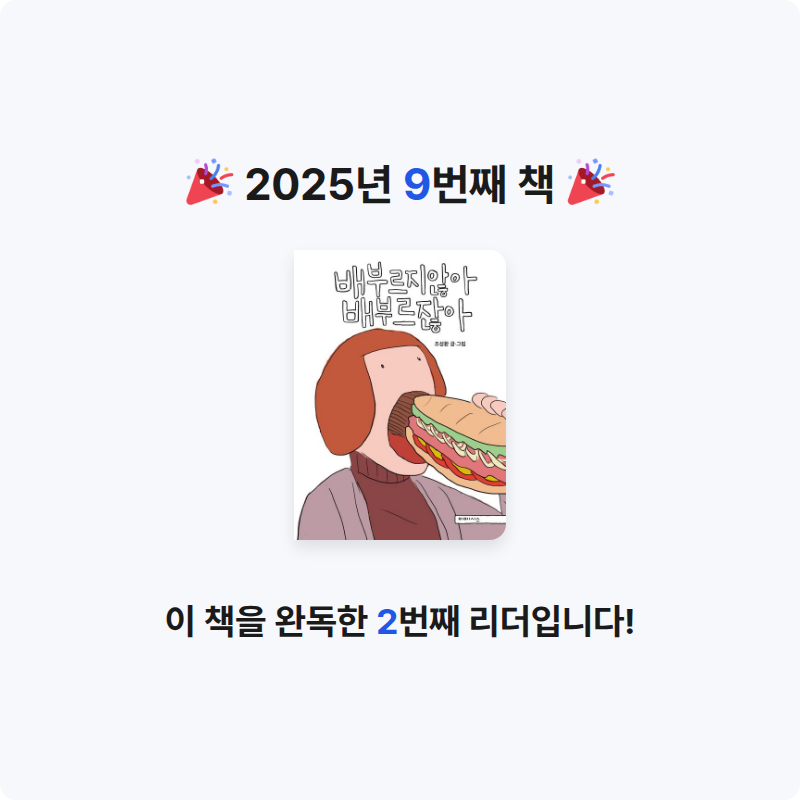 책먹는 여우🦊님의 배부르지않아 배부르잖아 게시물 이미지
