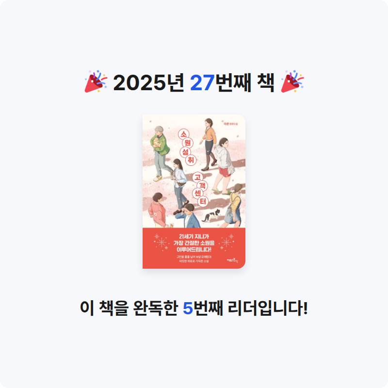 책먹는 여우🦊님의 소원성취 고객센터 게시물 이미지