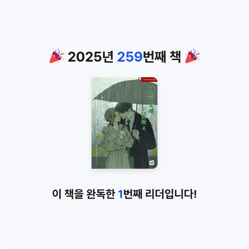 함께해요~!님의 시든 꽃에 눈물을 4 게시물 이미지