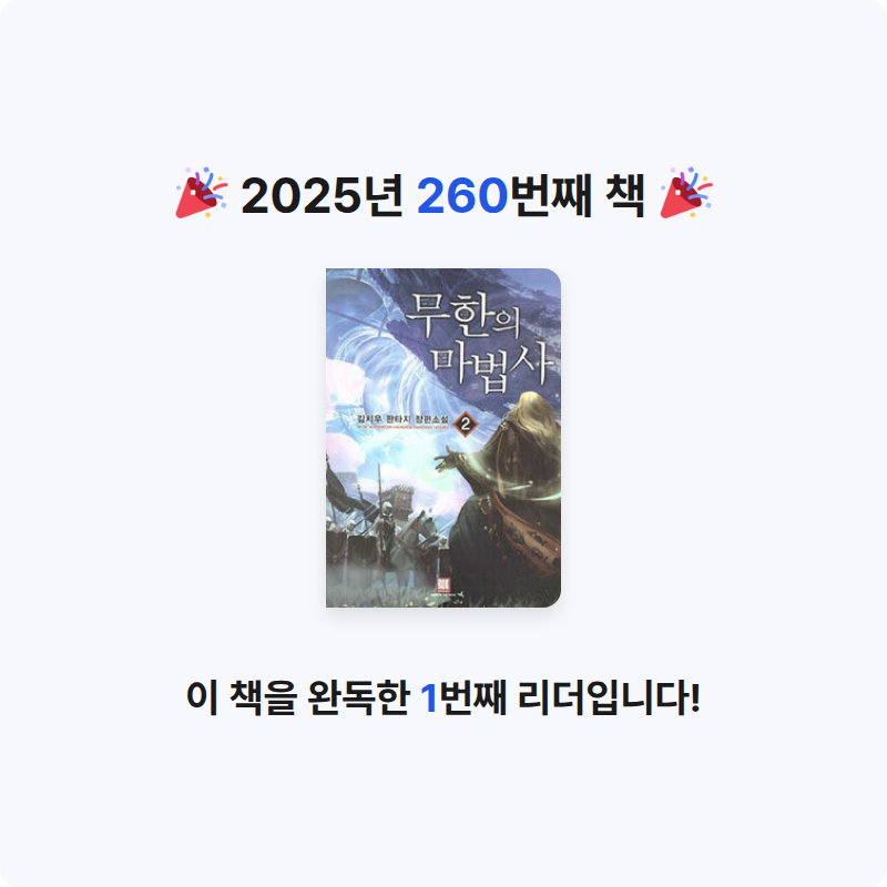 함께해요~!님의 무한의 마법사 게시물 이미지