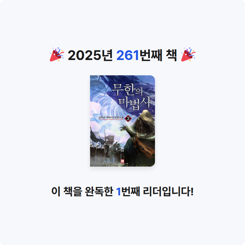 함께해요~!님의 무한의 마법사 게시물 이미지