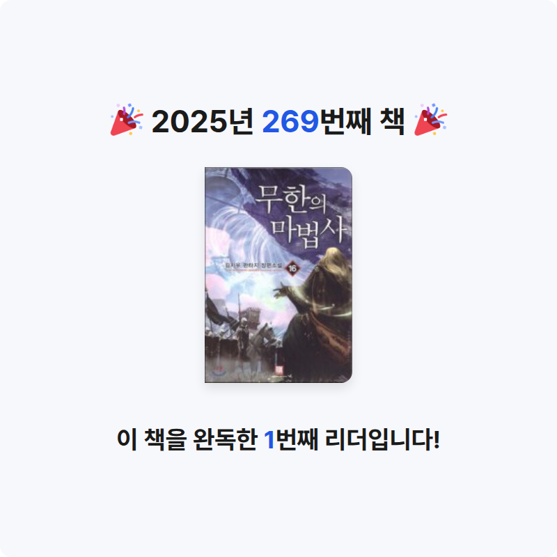 함께해요~!님의 무한의 마법사 게시물 이미지