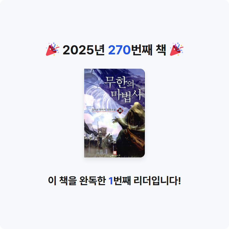 함께해요~!님의 무한의 마법사 게시물 이미지