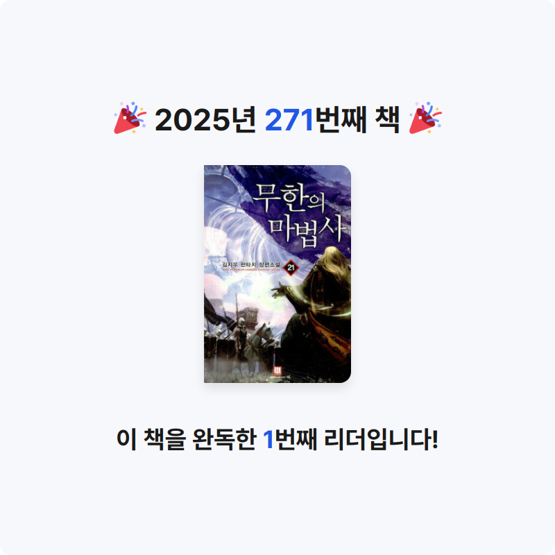 함께해요~!님의 무한의 마법사 게시물 이미지