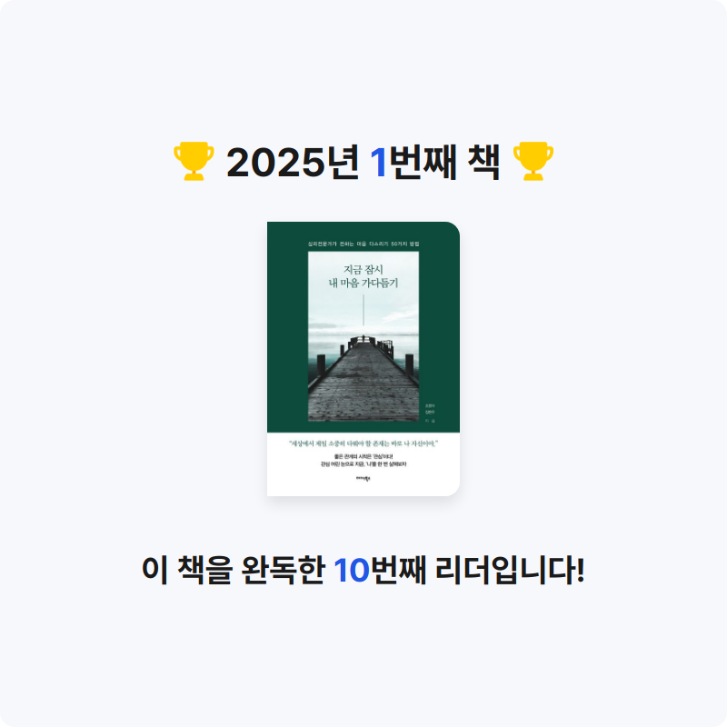 김수원님의 지금 잠시 내 마음 가다듬기 게시물 이미지