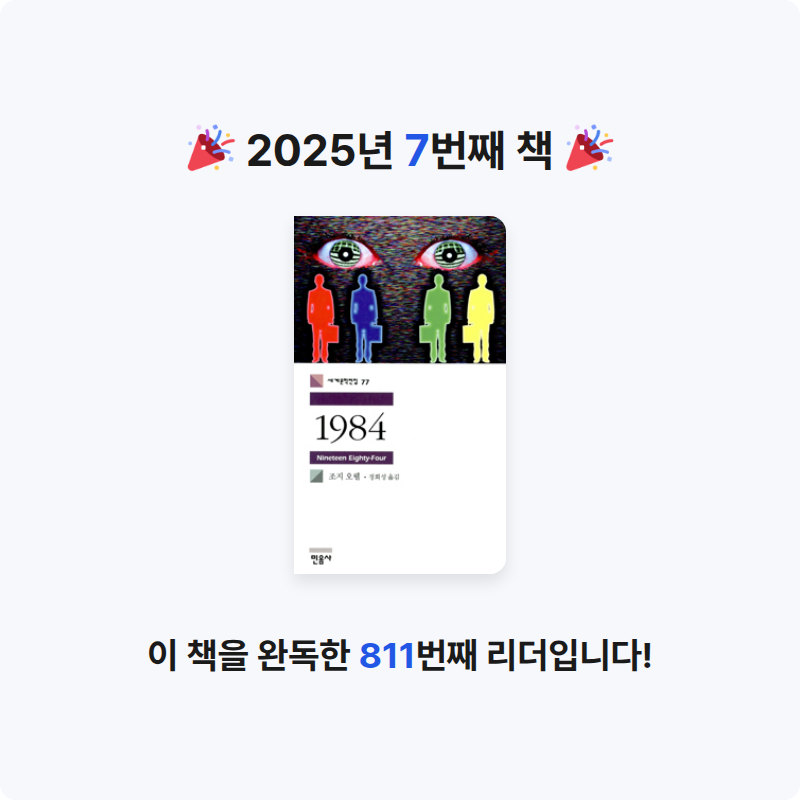 김수원님의 1984 게시물 이미지