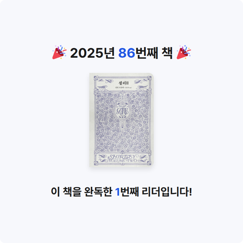 바오밥님의 셜리 2 게시물 이미지