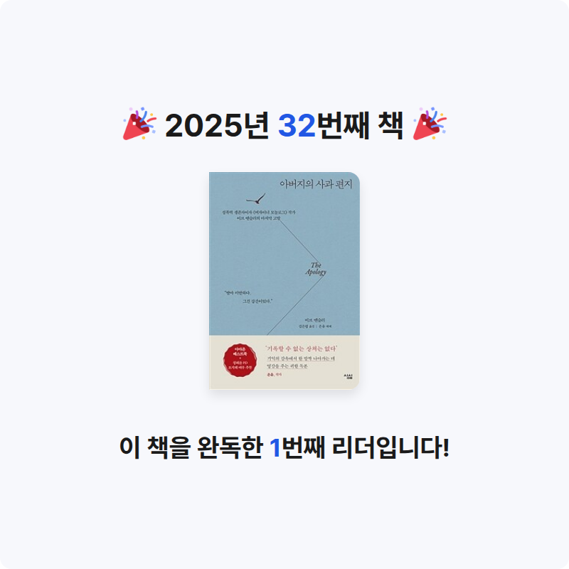 김보경님의 아버지의 사과 편지 게시물 이미지
