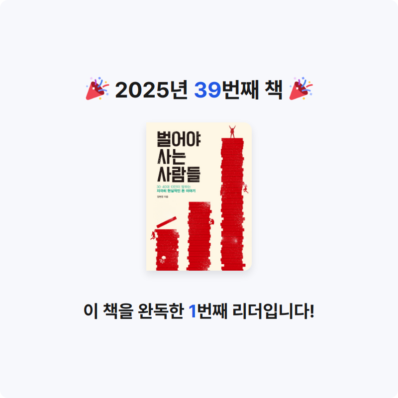 김보경님의 벌어야 사는 사람들 게시물 이미지