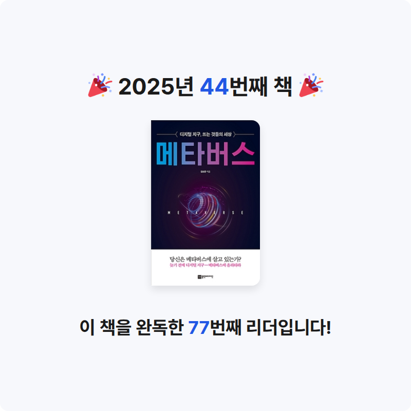 김보경님의 메타버스 게시물 이미지