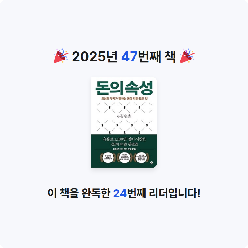 김보경님의 돈의 속성 게시물 이미지
