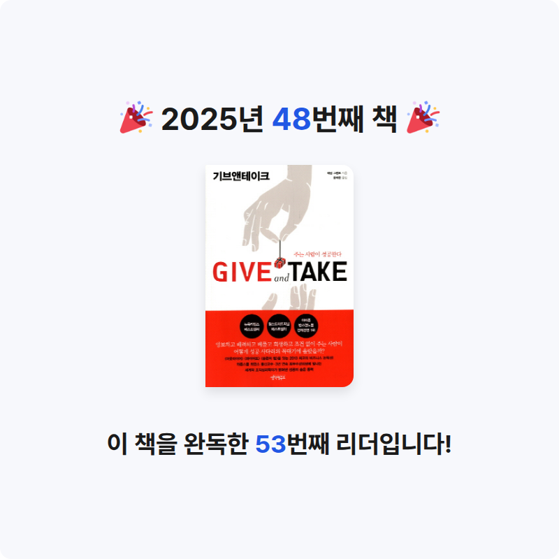 김보경님의 Give and Take 게시물 이미지