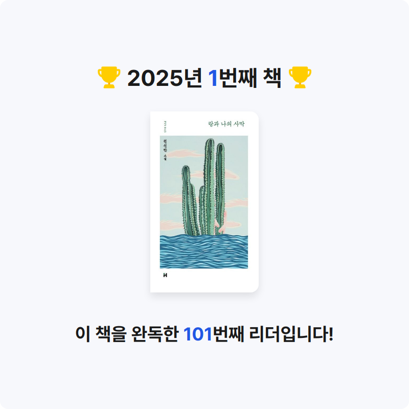 Everyday님의 랑과 나의 사막 게시물 이미지