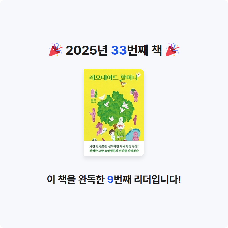 송하영님의 레모네이드 할머니 게시물 이미지