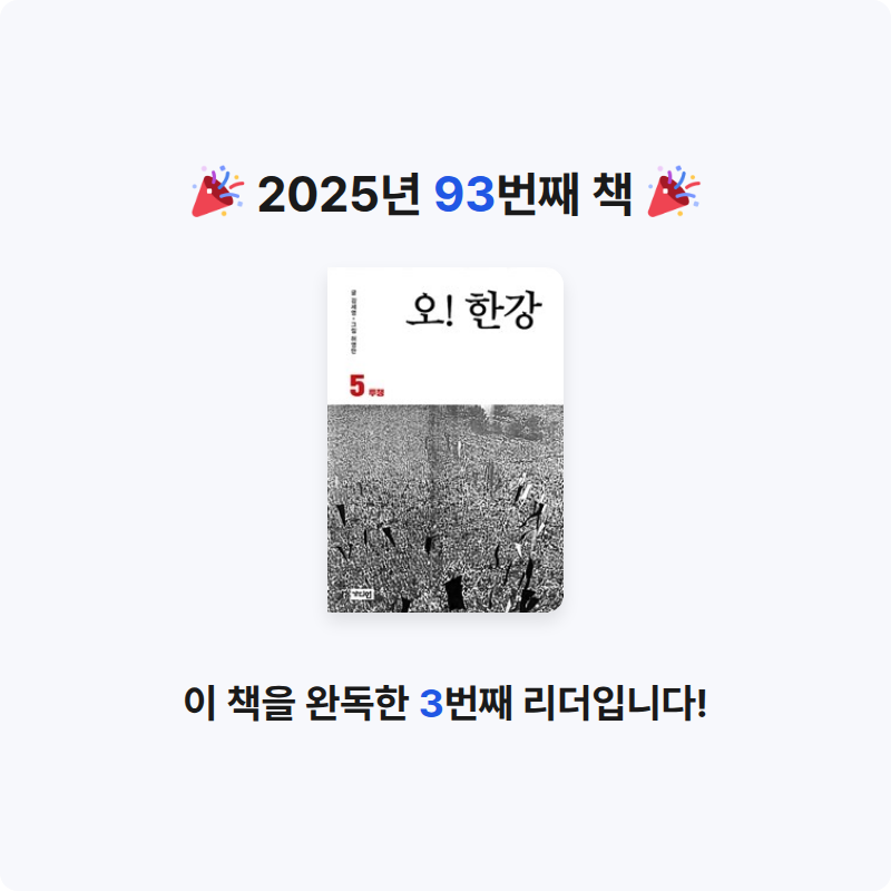 김보경님의 오! 한강 게시물 이미지