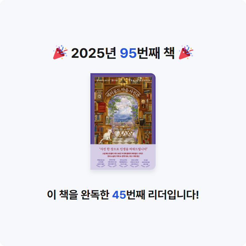 김보경님의 메리골드 마음 사진관 게시물 이미지