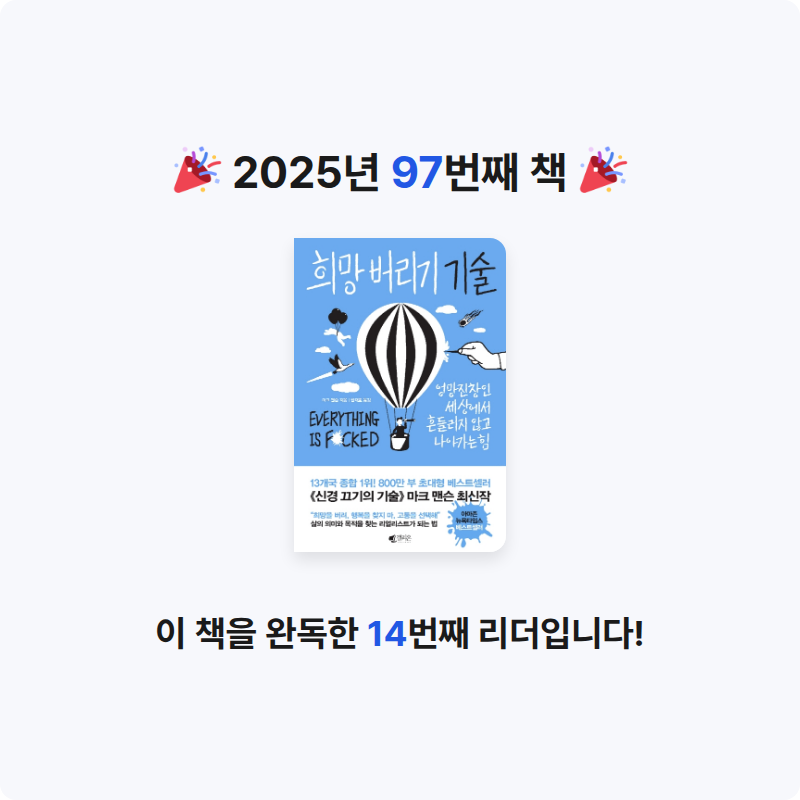 김보경님의 희망 버리기 기술 게시물 이미지
