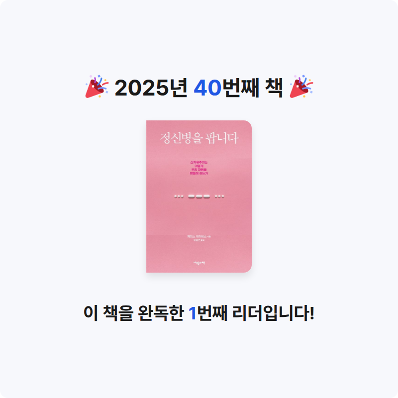 다솜님의 정신병을 팝니다 게시물 이미지