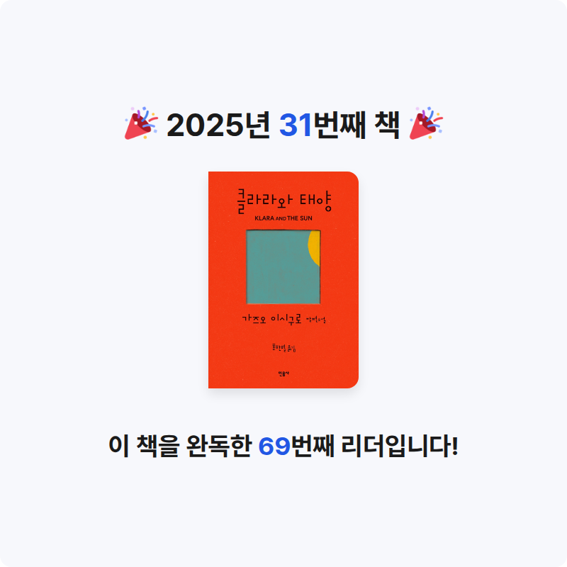 킷캣님의 클라라와 태양 게시물 이미지