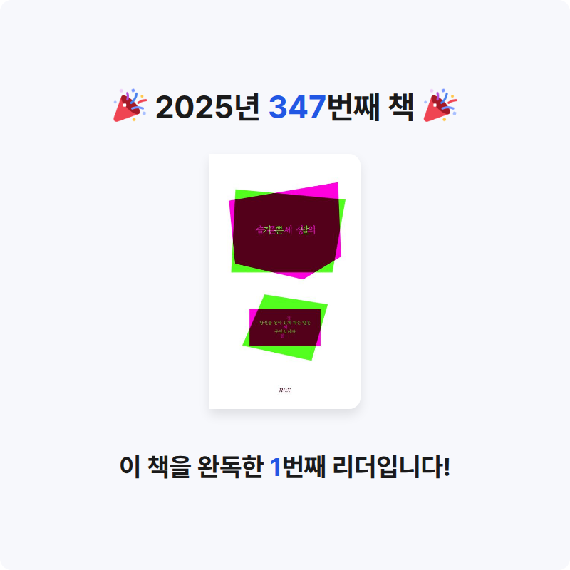 레리오님의 슬픈 세상의 기쁜 말 게시물 이미지