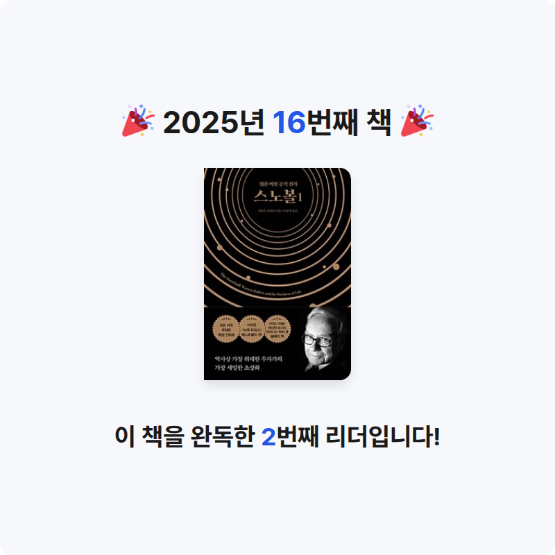 바른생활님의 스노볼 1 게시물 이미지