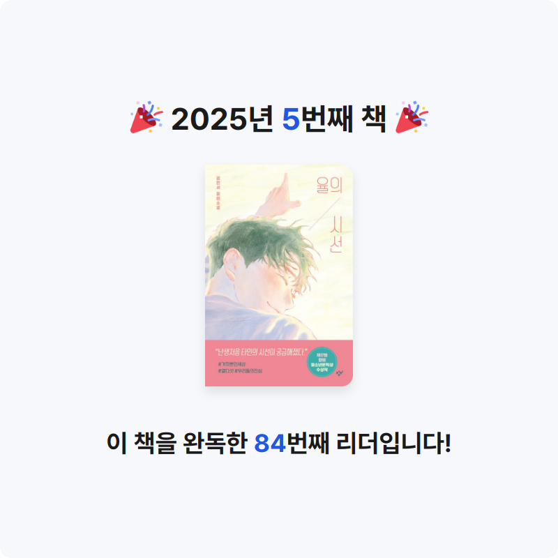 유미님의 율의 시선 게시물 이미지