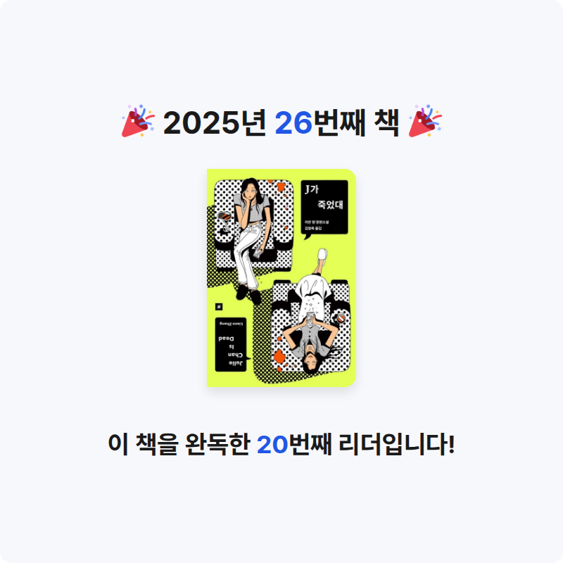 yeu님의 J가 죽었대 게시물 이미지