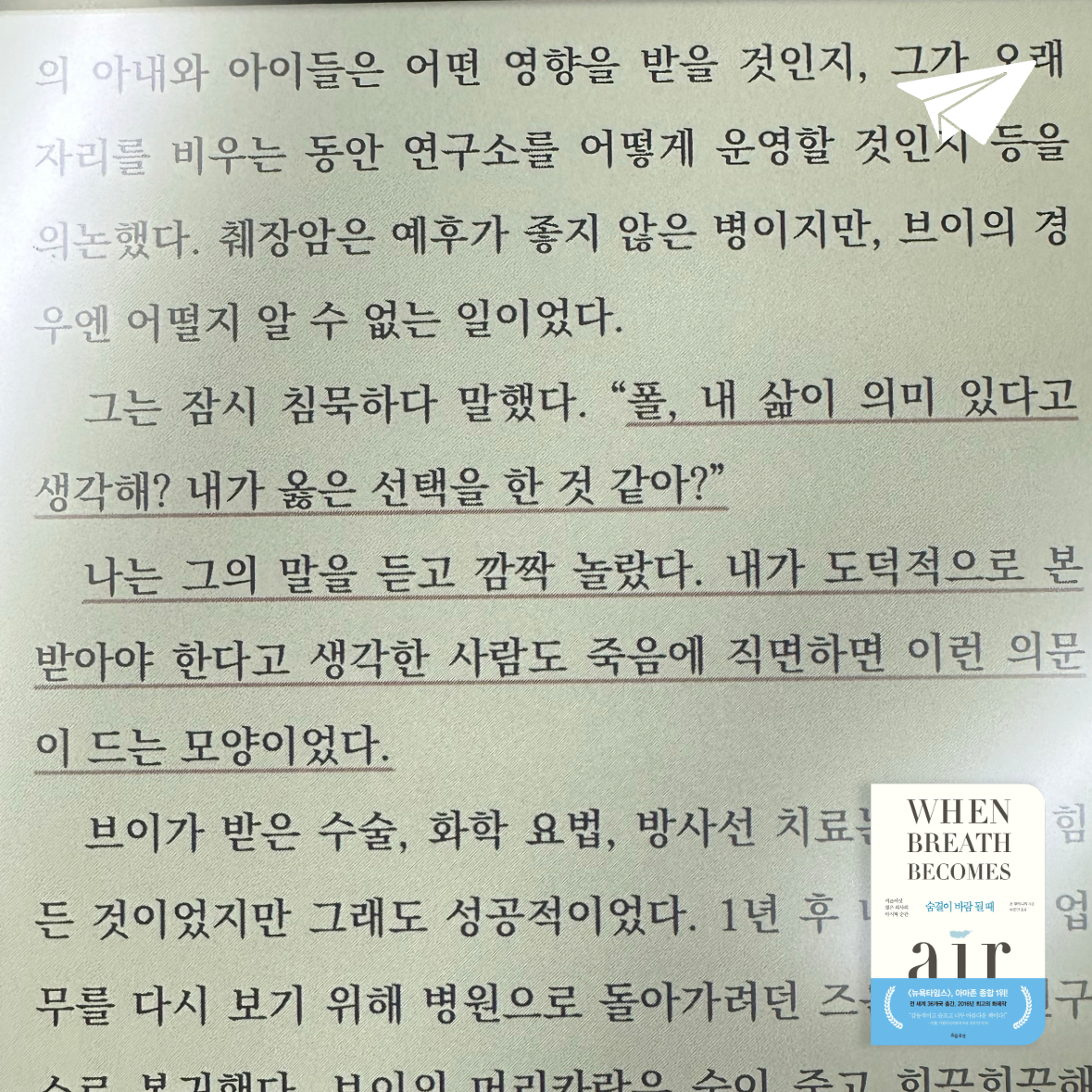 큰목소리님의 숨결이 바람 될 때 게시물 이미지