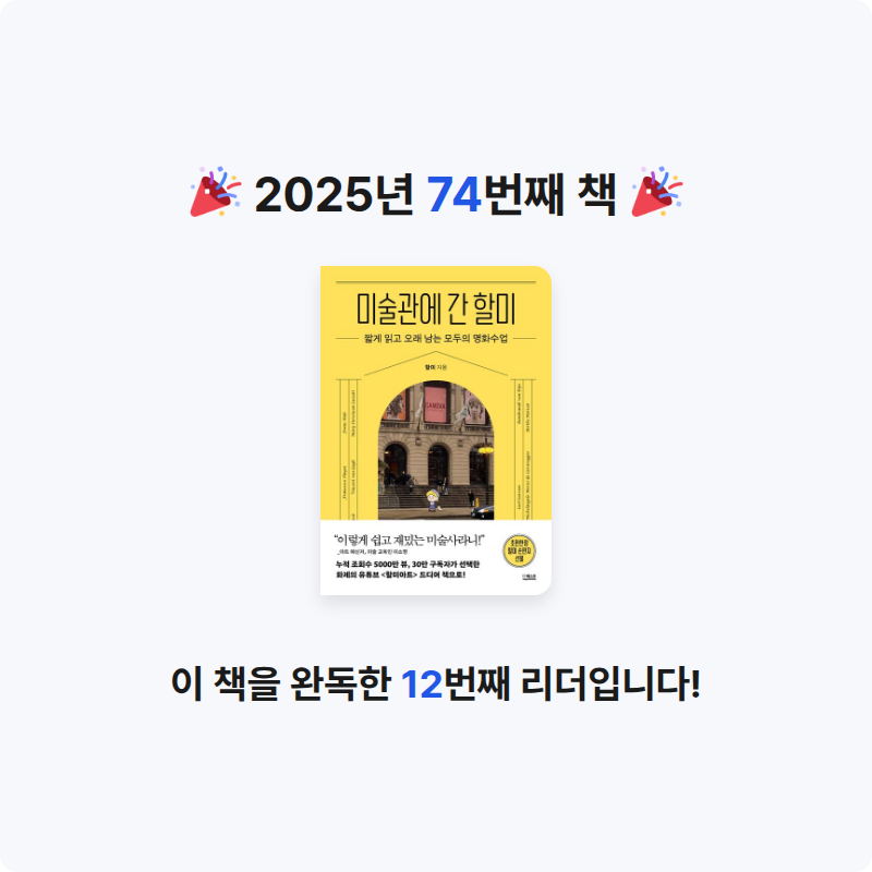 분홍이님의 미술관에 간 할미 게시물 이미지