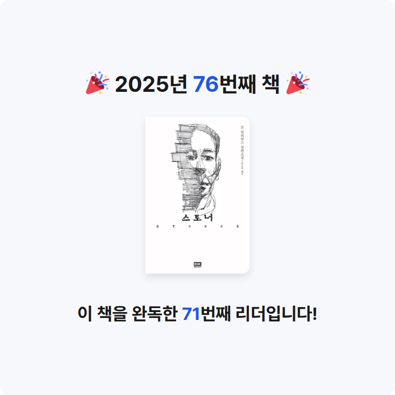 분홍이님의 스토너 게시물 이미지