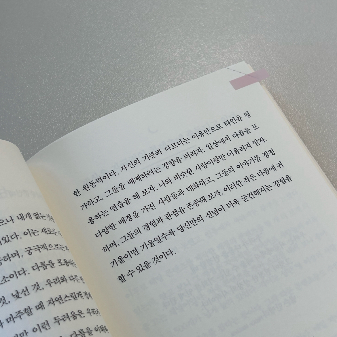 열시미님의 리뷰 이미지 0 - 왜 당신은 죽어가는 자신을 방치하고 있는가 (아침과 저녁, 나를 위한 인문학 30day)