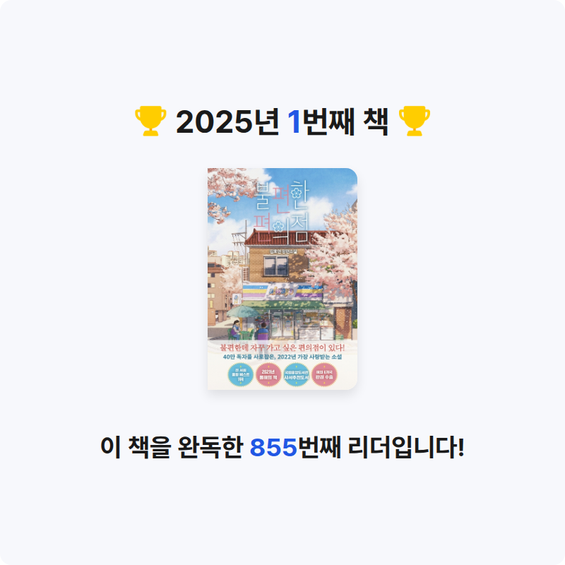 하얀☆님의 불편한 편의점 게시물 이미지