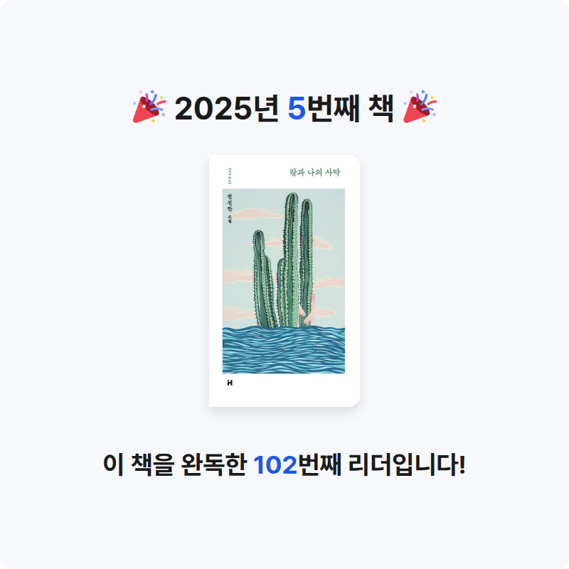 우왕님의 랑과 나의 사막 게시물 이미지