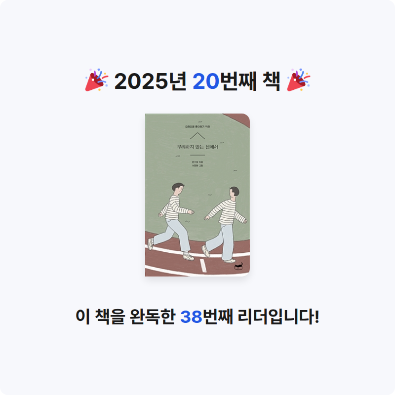 동그라미원님의 무리하지 않는 선에서 게시물 이미지