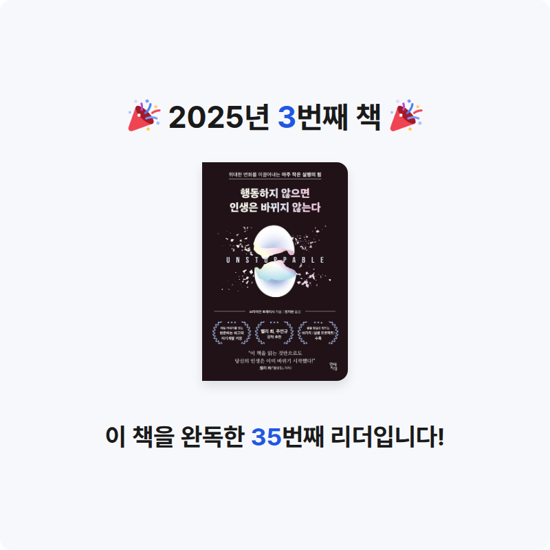 디우디우님의 행동하지 않으면 인생은 바뀌지 않는다 게시물 이미지