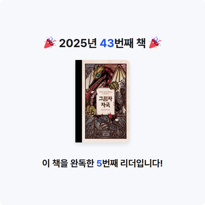 스파토데아님의 그림자 자국 게시물 이미지