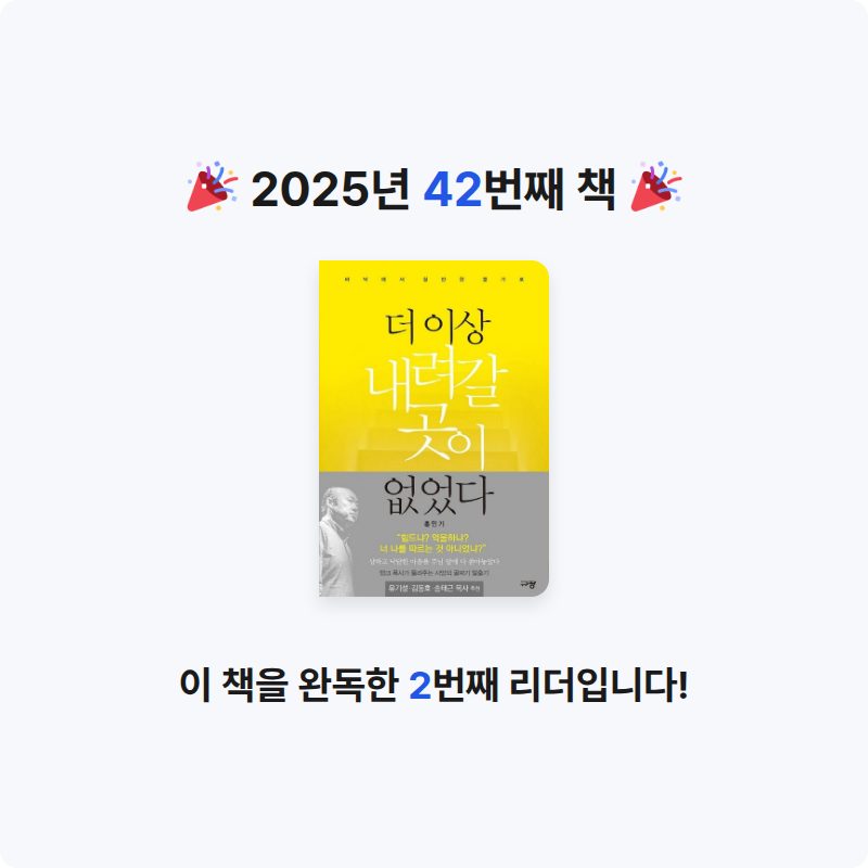 thyart님의 더 이상 내려갈 곳이 없었다 게시물 이미지