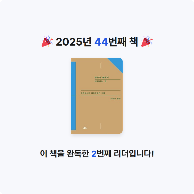 thyart님의 행운과 불운에 대처하는 법 게시물 이미지