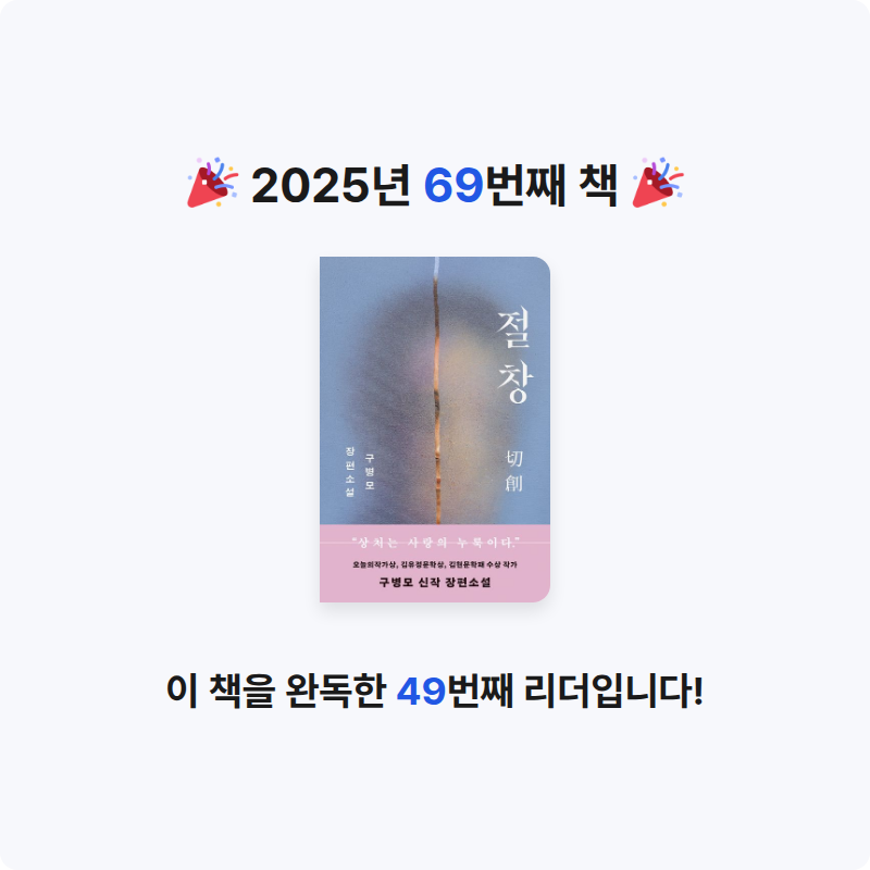다봄님의 절창 게시물 이미지