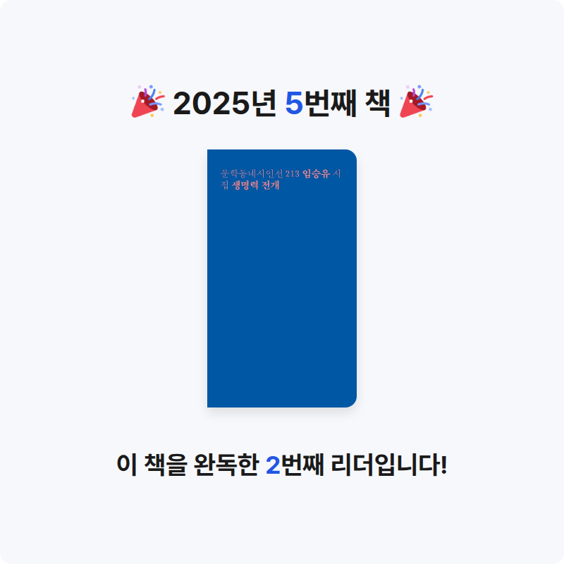 지선님의 생명력 전개 게시물 이미지